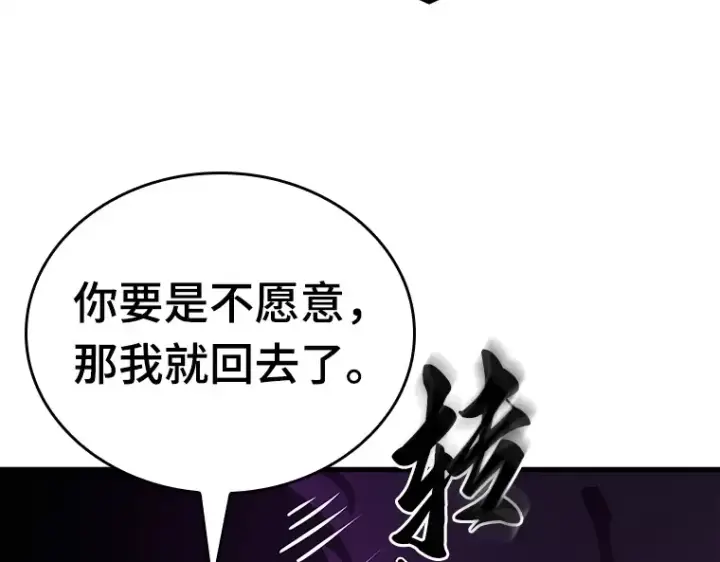 《全知读者视角》146 任务破坏者（3）图145