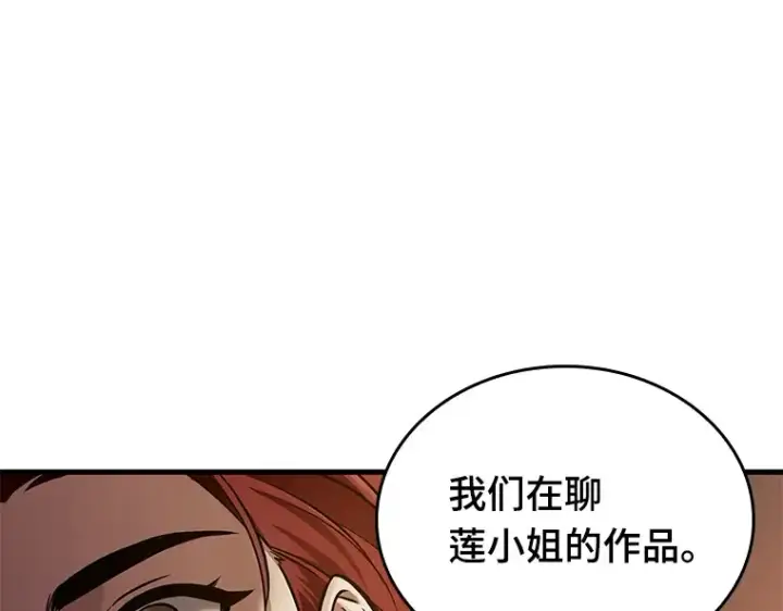 《全知读者视角》146 任务破坏者（3）图15