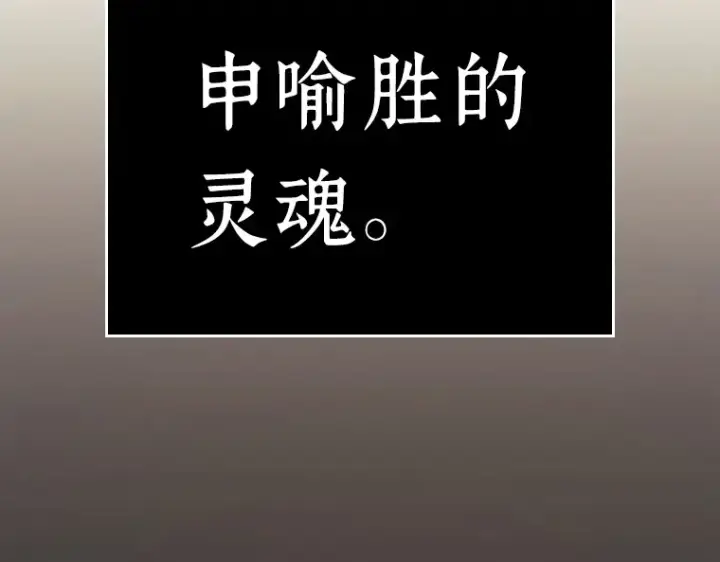 《全知读者视角》146 任务破坏者（3）图163