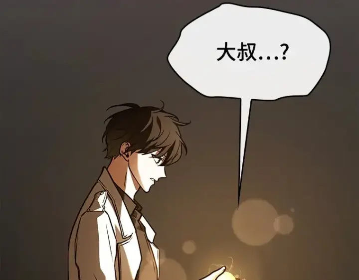 《全知读者视角》146 任务破坏者（3）图164
