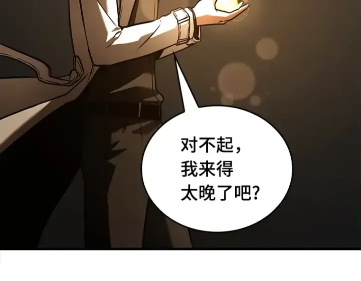 《全知读者视角》146 任务破坏者（3）图165