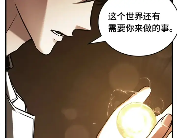 《全知读者视角》146 任务破坏者（3）图170
