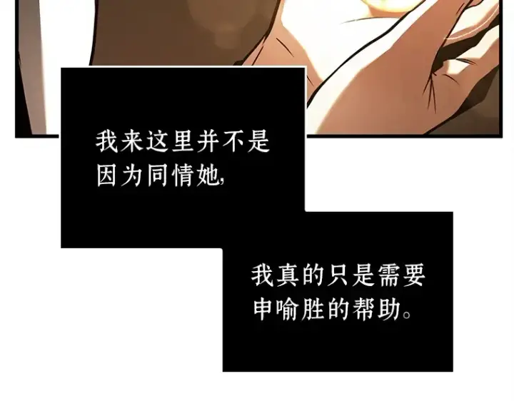 《全知读者视角》146 任务破坏者（3）图171