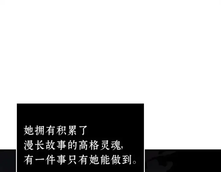《全知读者视角》146 任务破坏者（3）图172