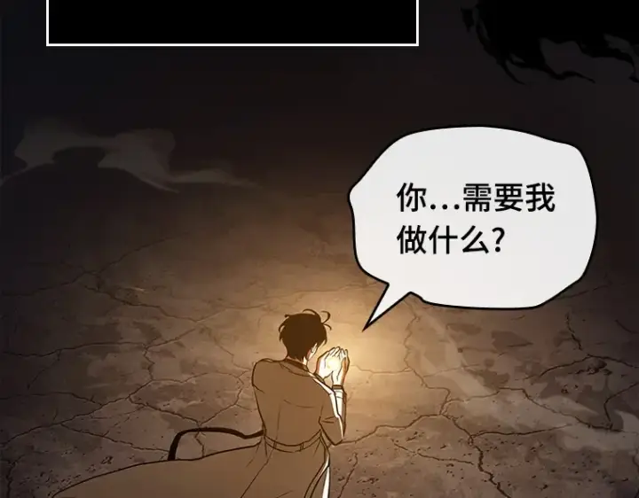 《全知读者视角》146 任务破坏者（3）图173