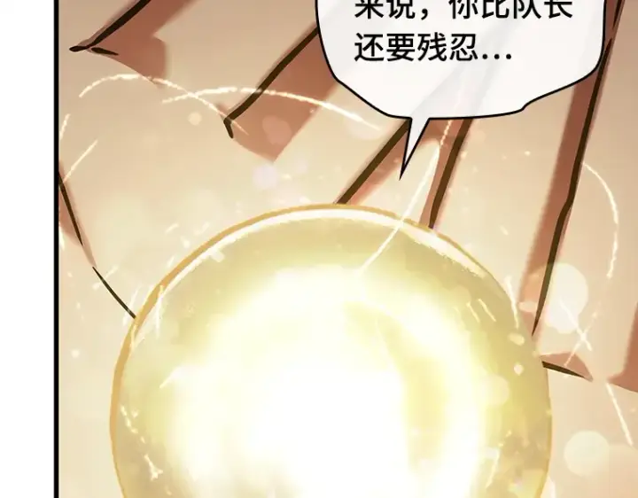 《全知读者视角》146 任务破坏者（3）图178