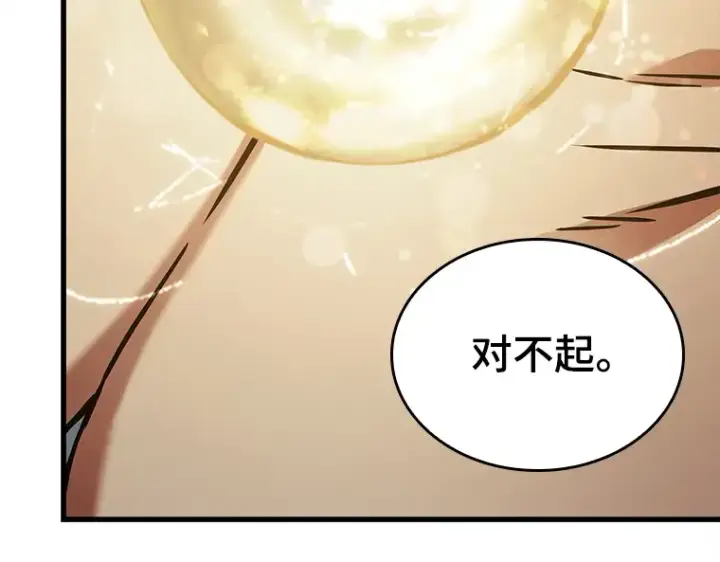 《全知读者视角》146 任务破坏者（3）图179