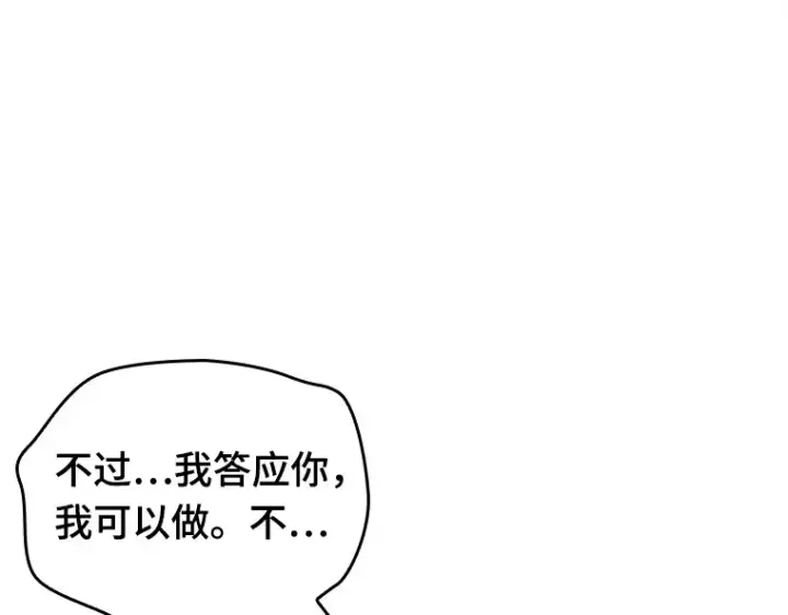 《全知读者视角》146 任务破坏者（3）图180