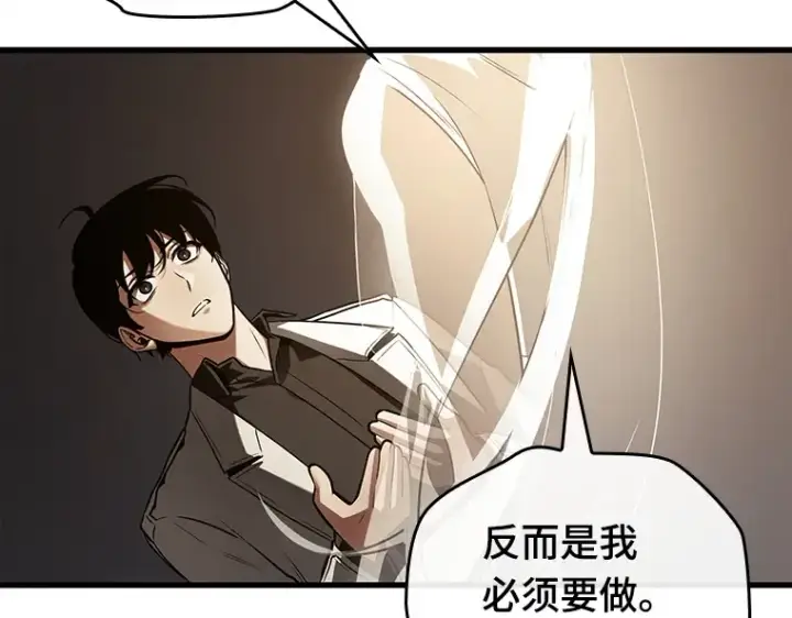 《全知读者视角》146 任务破坏者（3）图181