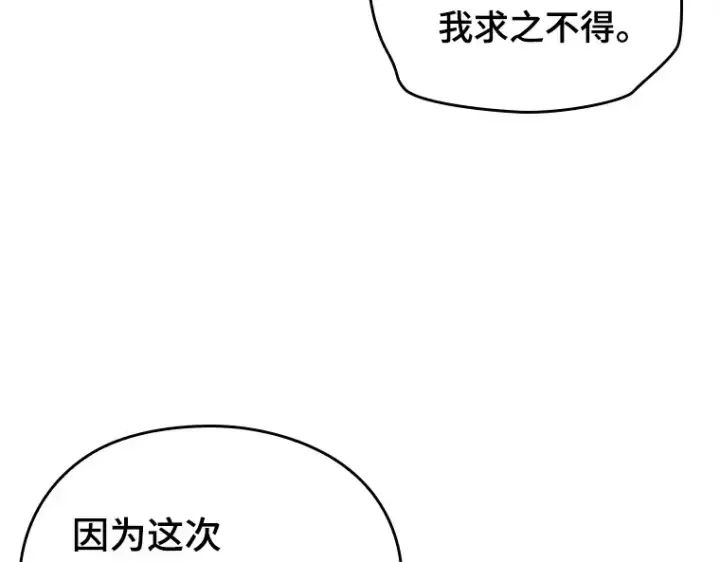 《全知读者视角》146 任务破坏者（3）图182