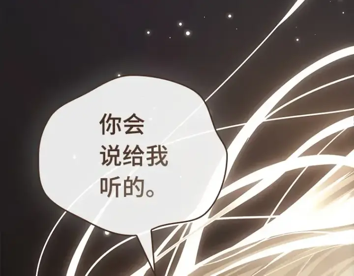 《全知读者视角》146 任务破坏者（3）图189