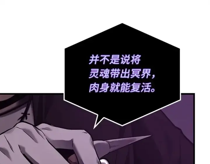 《全知读者视角》146 任务破坏者（3）图196