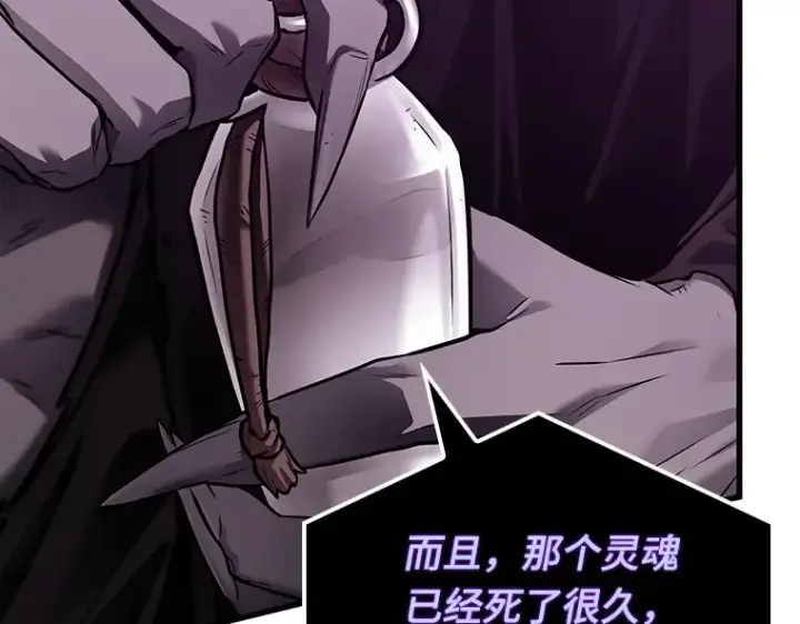 《全知读者视角》146 任务破坏者（3）图197