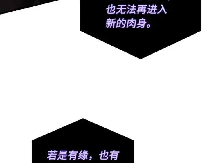《全知读者视角》146 任务破坏者（3）图198