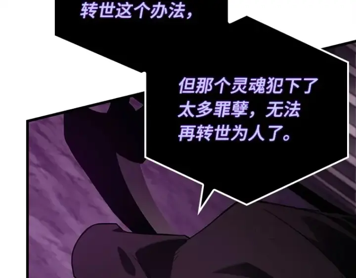 《全知读者视角》146 任务破坏者（3）图199
