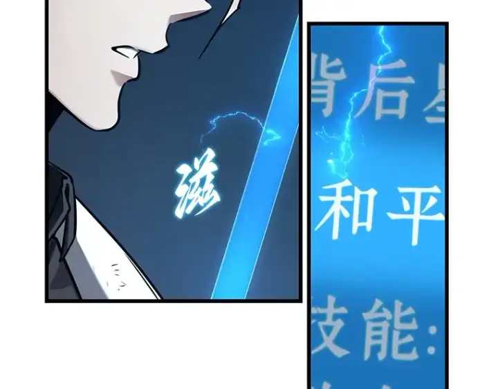 《全知读者视角》146 任务破坏者（3）图2