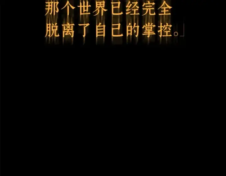 《全知读者视角》146 任务破坏者（3）图20
