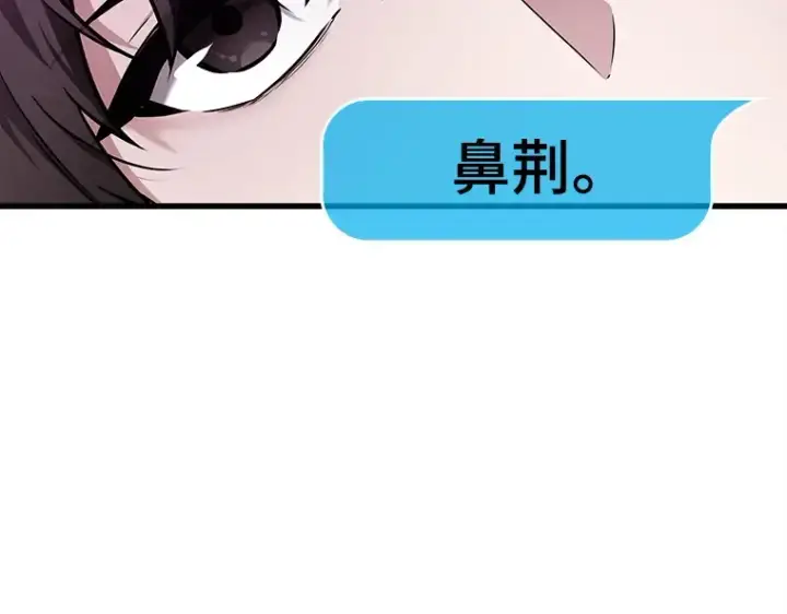 《全知读者视角》146 任务破坏者（3）图203