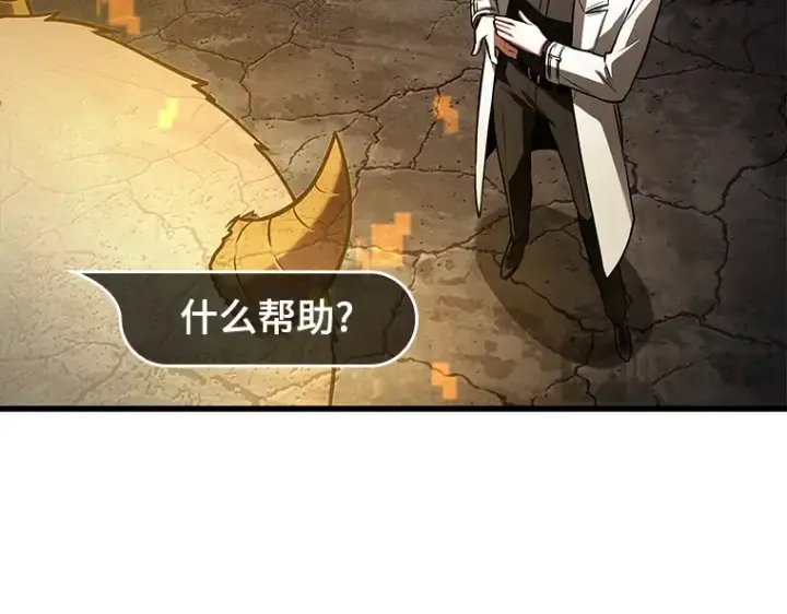 《全知读者视角》146 任务破坏者（3）图211