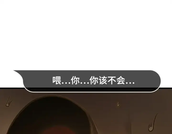 《全知读者视角》146 任务破坏者（3）图217