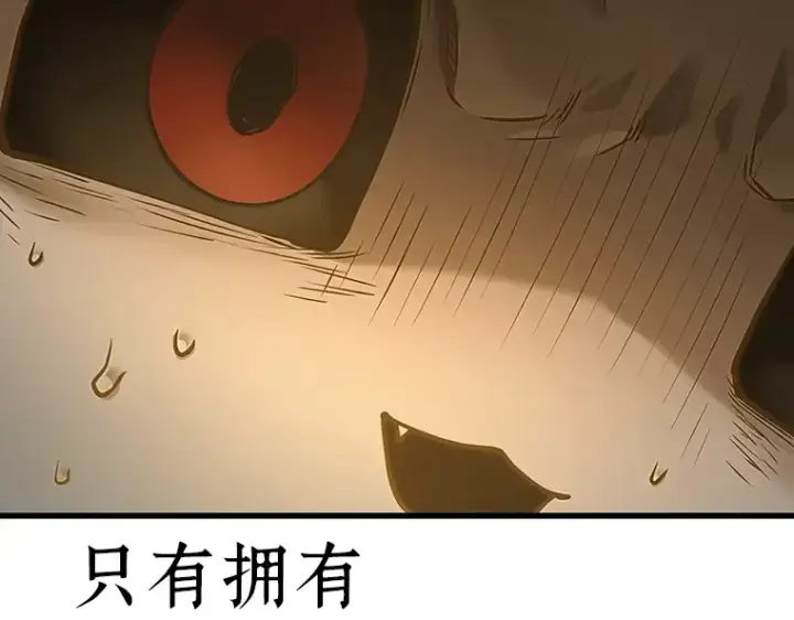 《全知读者视角》146 任务破坏者（3）图218
