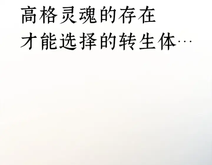 《全知读者视角》146 任务破坏者（3）图219