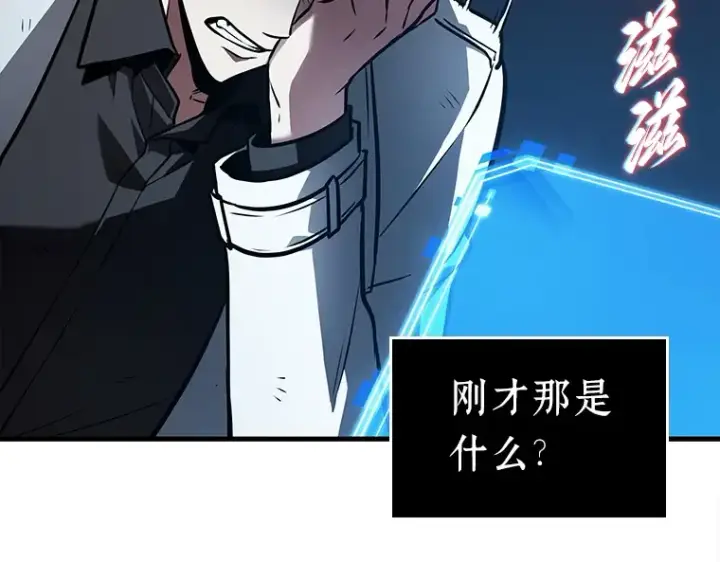 《全知读者视角》146 任务破坏者（3）图22