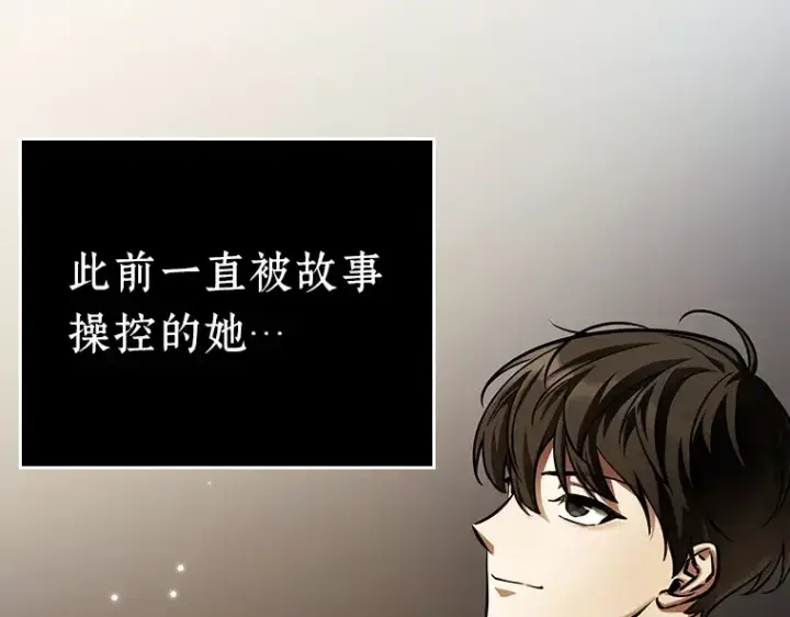 《全知读者视角》146 任务破坏者（3）图220