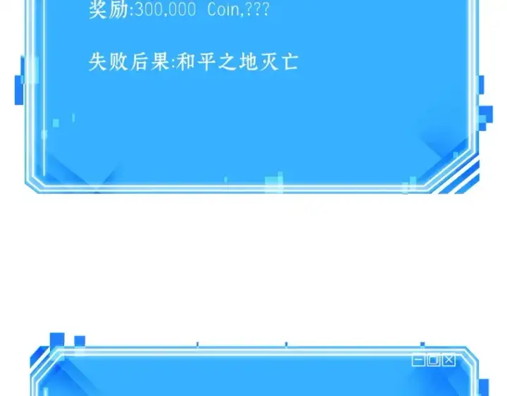 《全知读者视角》146 任务破坏者（3）图228
