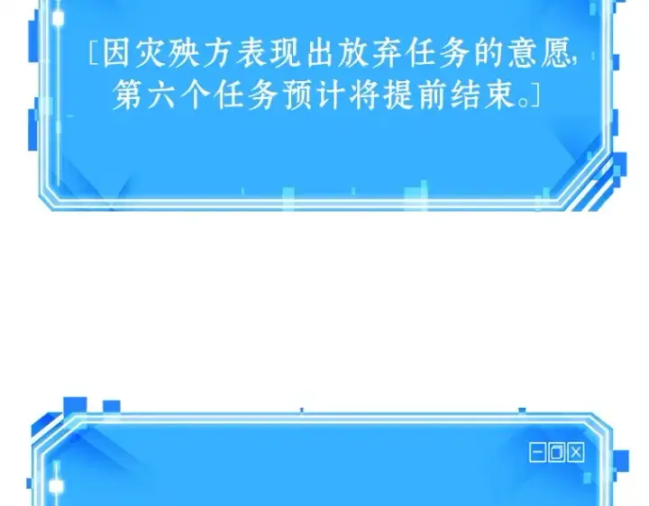 《全知读者视角》146 任务破坏者（3）图229