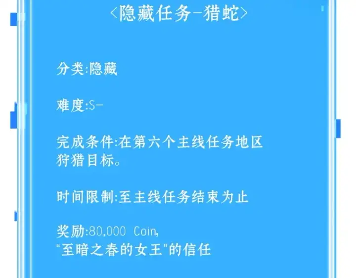 《全知读者视角》146 任务破坏者（3）图230