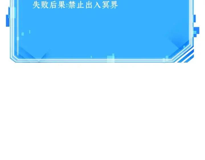 《全知读者视角》146 任务破坏者（3）图231