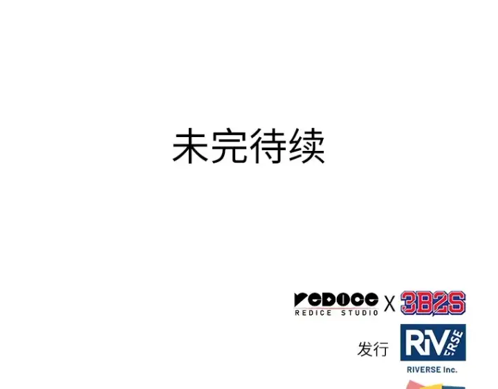 《全知读者视角》146 任务破坏者（3）图233