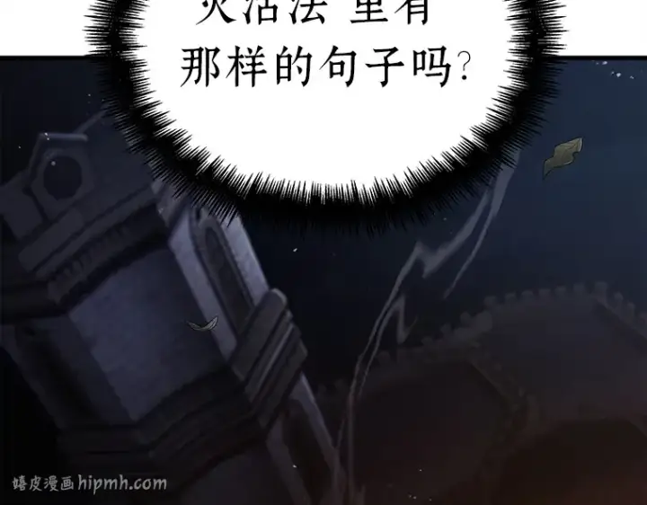 《全知读者视角》146 任务破坏者（3）图24