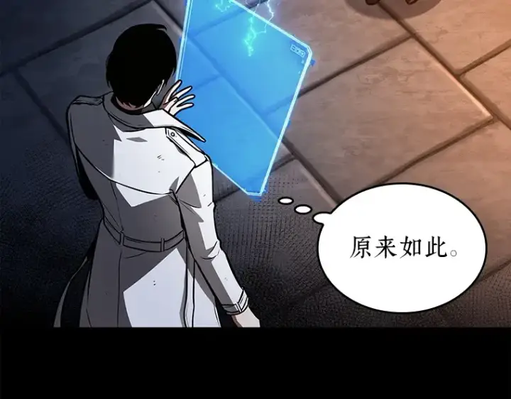 《全知读者视角》146 任务破坏者（3）图31