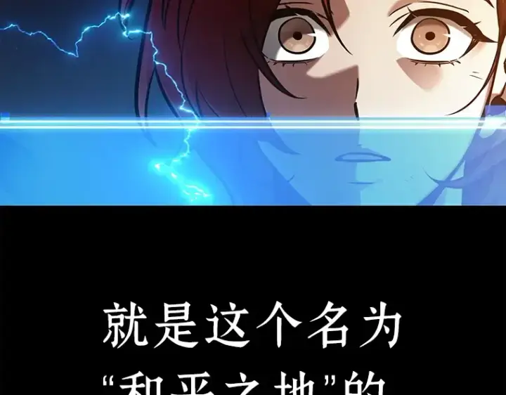 《全知读者视角》146 任务破坏者（3）图33