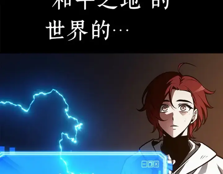 《全知读者视角》146 任务破坏者（3）图34