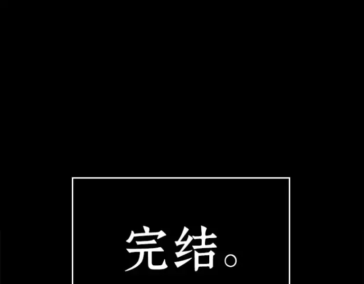 《全知读者视角》146 任务破坏者（3）图36