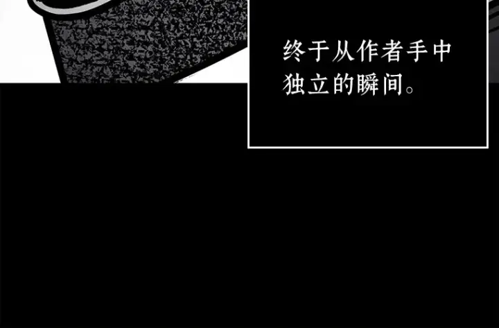 《全知读者视角》146 任务破坏者（3）图41