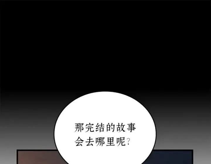 《全知读者视角》146 任务破坏者（3）图42