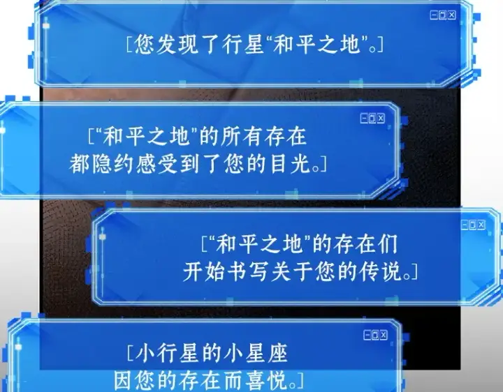 《全知读者视角》146 任务破坏者（3）图44