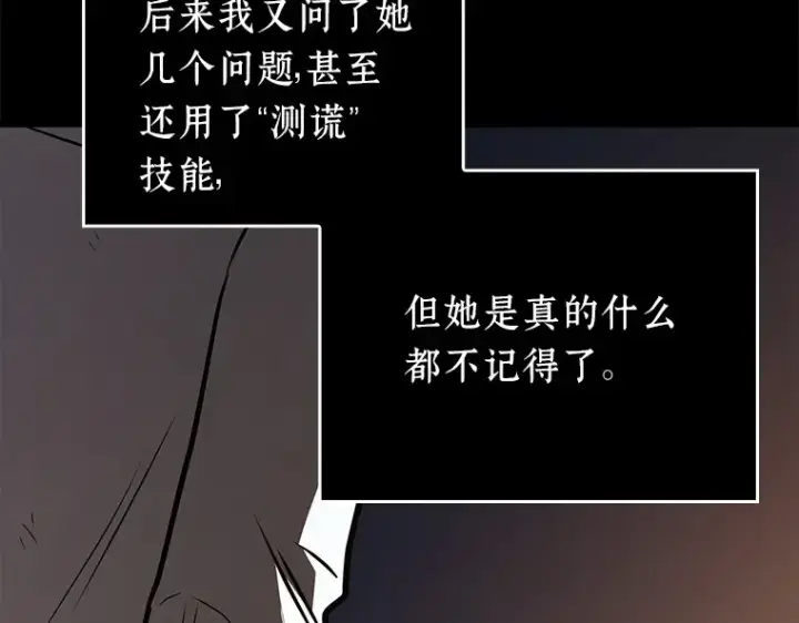 《全知读者视角》146 任务破坏者（3）图46