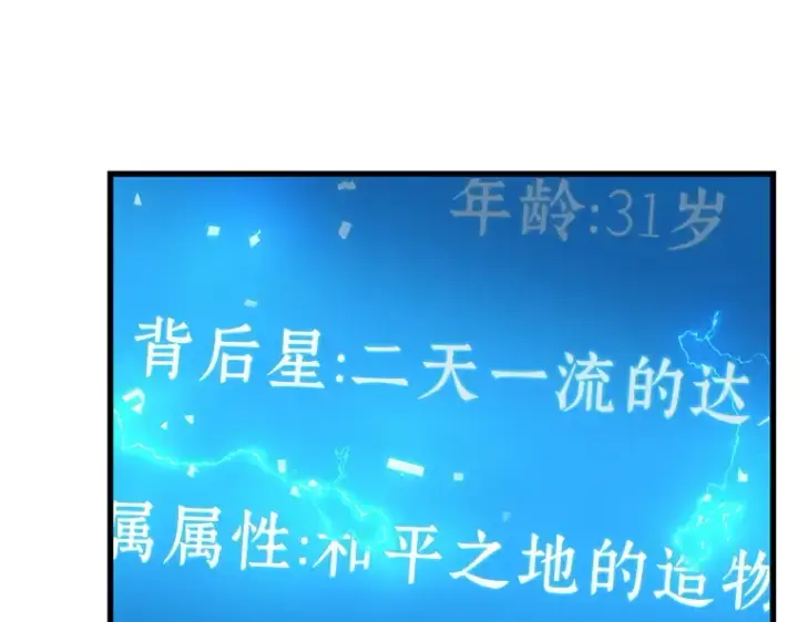 《全知读者视角》146 任务破坏者（3）图5