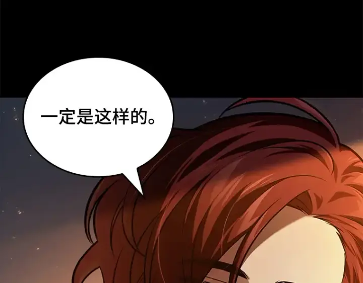 《全知读者视角》146 任务破坏者（3）图51