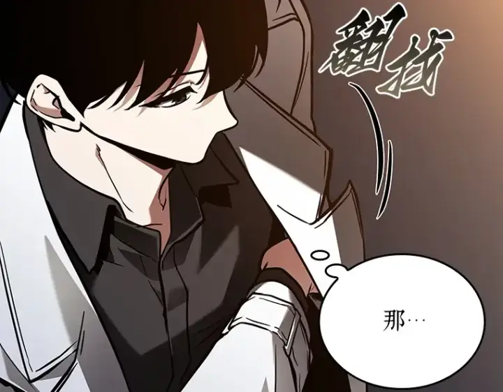 《全知读者视角》146 任务破坏者（3）图59