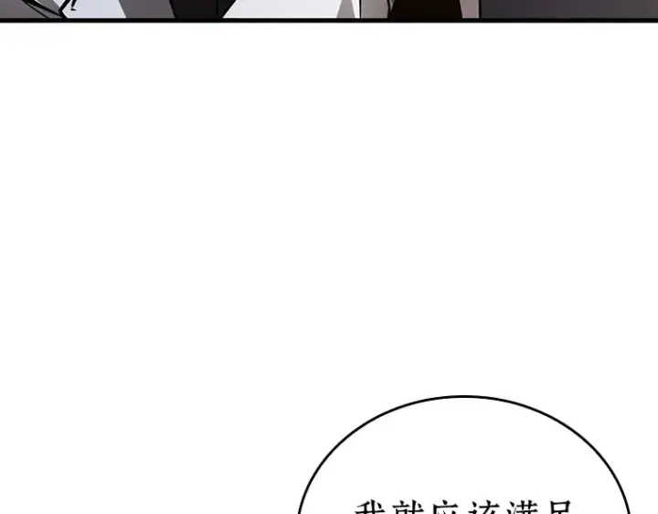 《全知读者视角》146 任务破坏者（3）图60