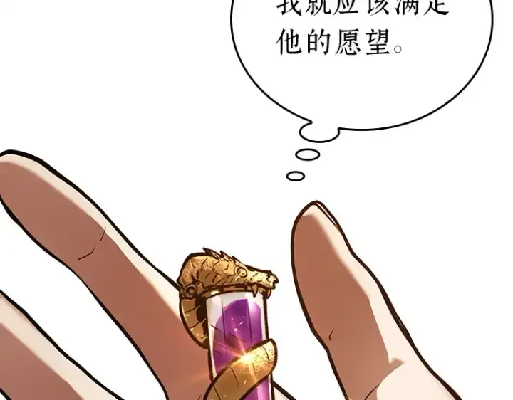《全知读者视角》146 任务破坏者（3）图61