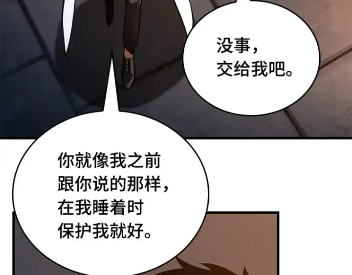 《全知读者视角》146 任务破坏者（3）图69