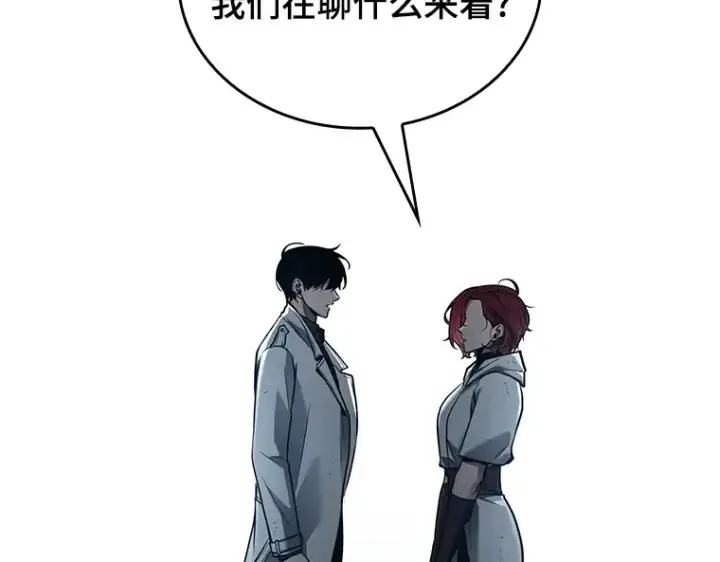《全知读者视角》146 任务破坏者（3）图7