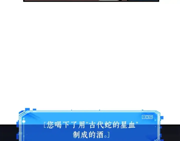 《全知读者视角》146 任务破坏者（3）图78